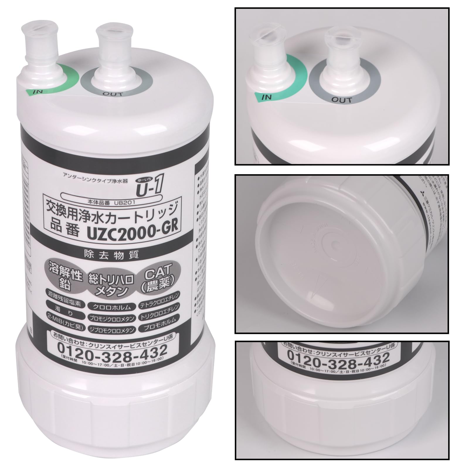 Amazon | Sparkio UZC2000-GR 交換用浄水カートリッジ 12物質除去 高